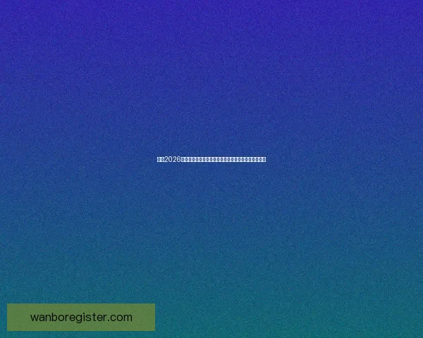 围绕2026世界杯揭幕时间展望全球足球盛宴趋势解读前瞻潮流新