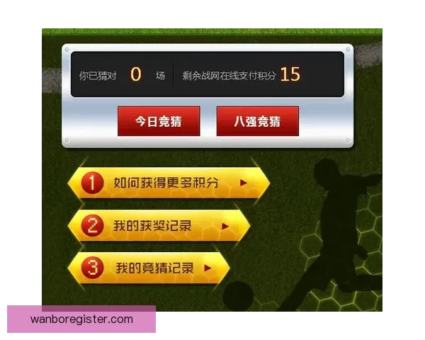 世界杯竞猜技巧分享助你轻松预测胜负提升竞猜准确率